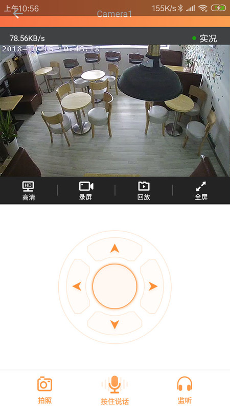 看护家手机客户端  v4.4.3图2