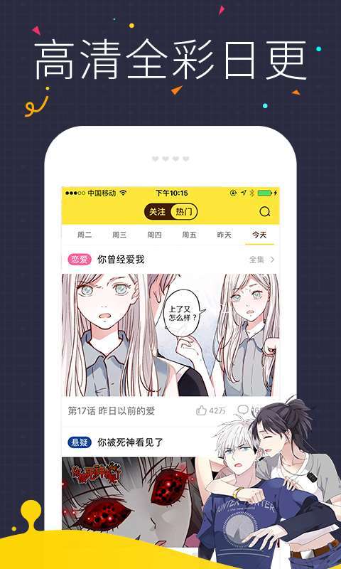 熊猫漫画APP免费会员  v1.0图3