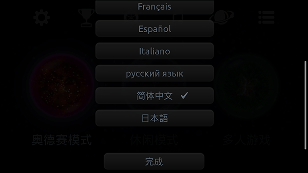 星噬战中文版最新版下载  v2.5.0图3