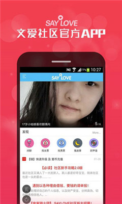 文爱社区安卓版  v2.7图2