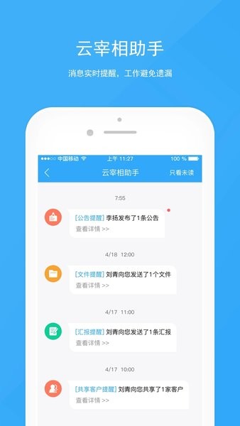 宰相办公  v3.7.7图1