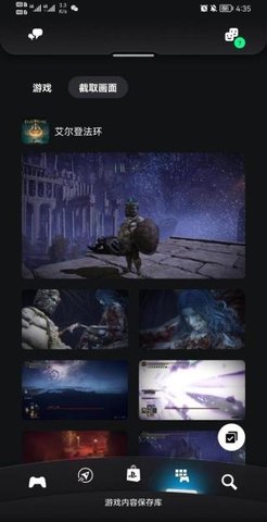 PSApp  v23.1.2图1