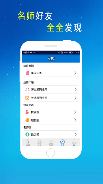 爱语吧  v2.6.0112图2