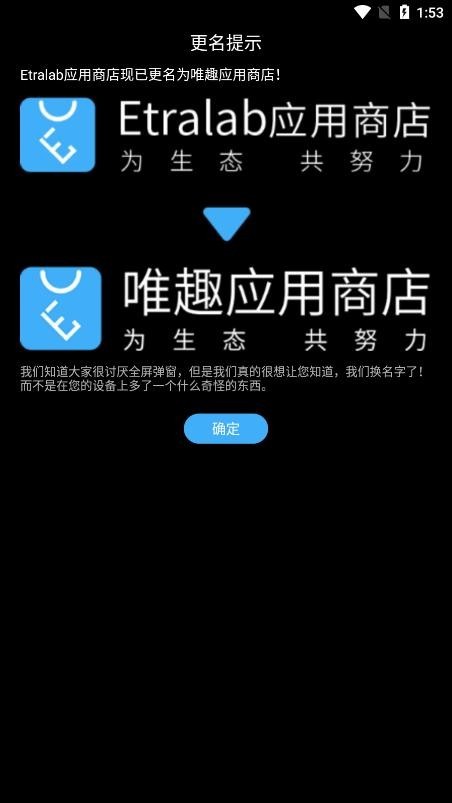 唯趣应用商店wearos版  v0.16.0图3