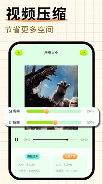 随心剪辑下载安装  v1.12图1
