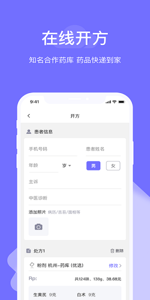 甘草云管家  v2.0.8图1