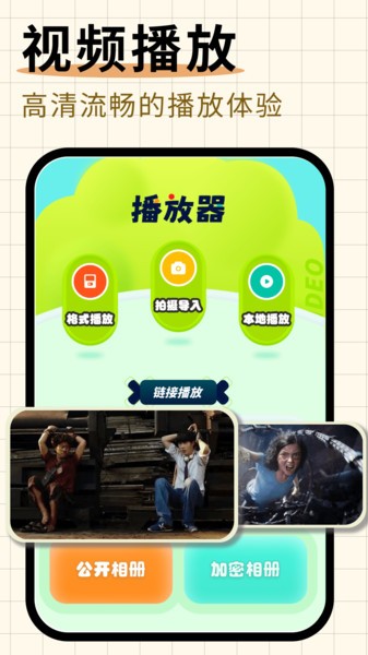 随心剪辑下载安装