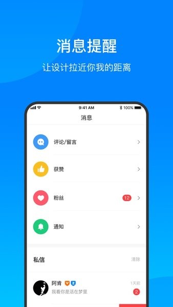 致设计  v1.1.6图3