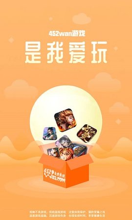 425手游折扣平台app下载  v1.0图3