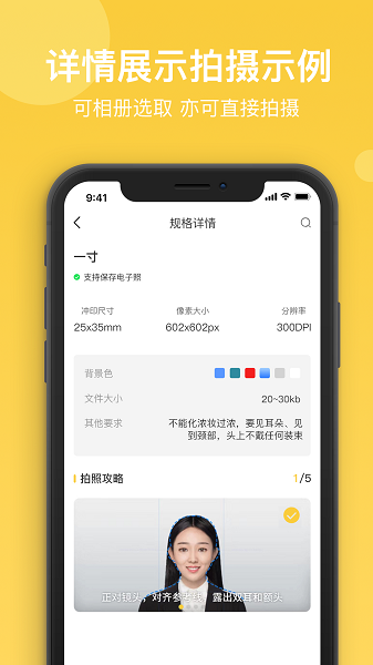 拍立得证件照  v6.0.0图2