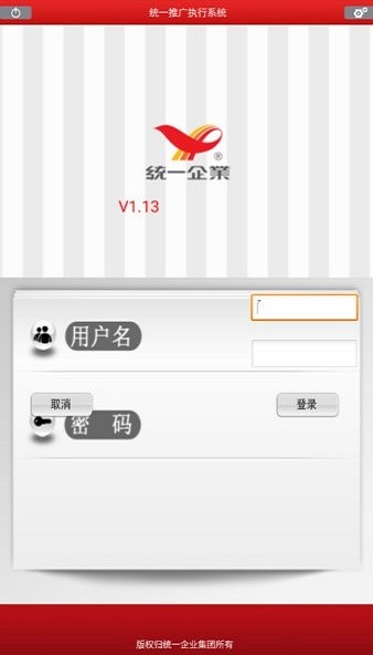 统一推广执行系统