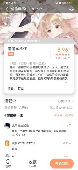 无染二次元手机版