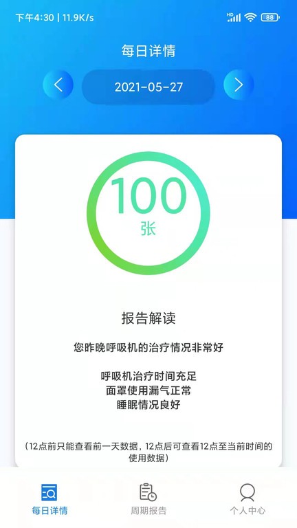 睡呼呼