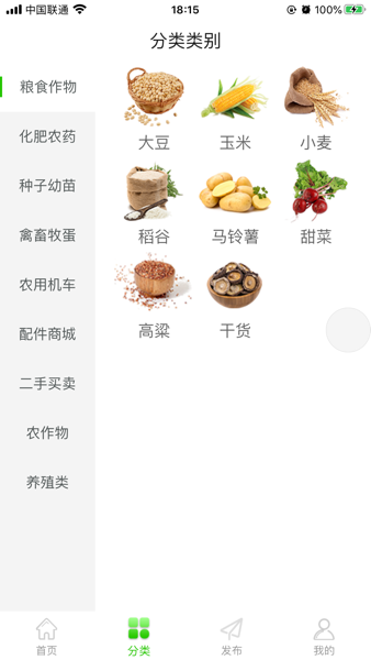 益稼通  v0.0.66图3
