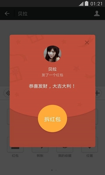 微信apk安装包下载