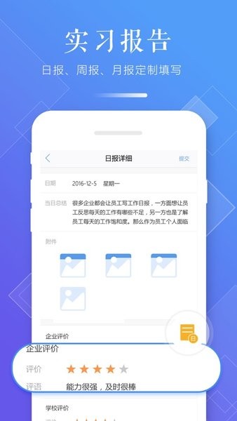 习行学生版  v2.41.2图2