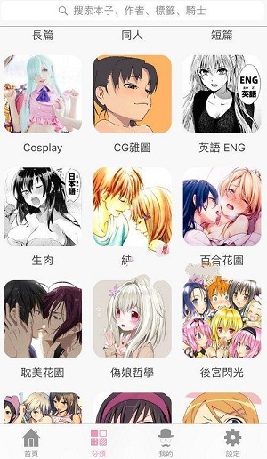 咪咔漫画app  v2.1.00图2