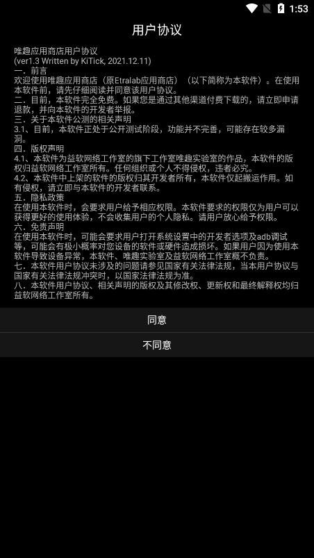 唯趣应用商店手表版apk文件