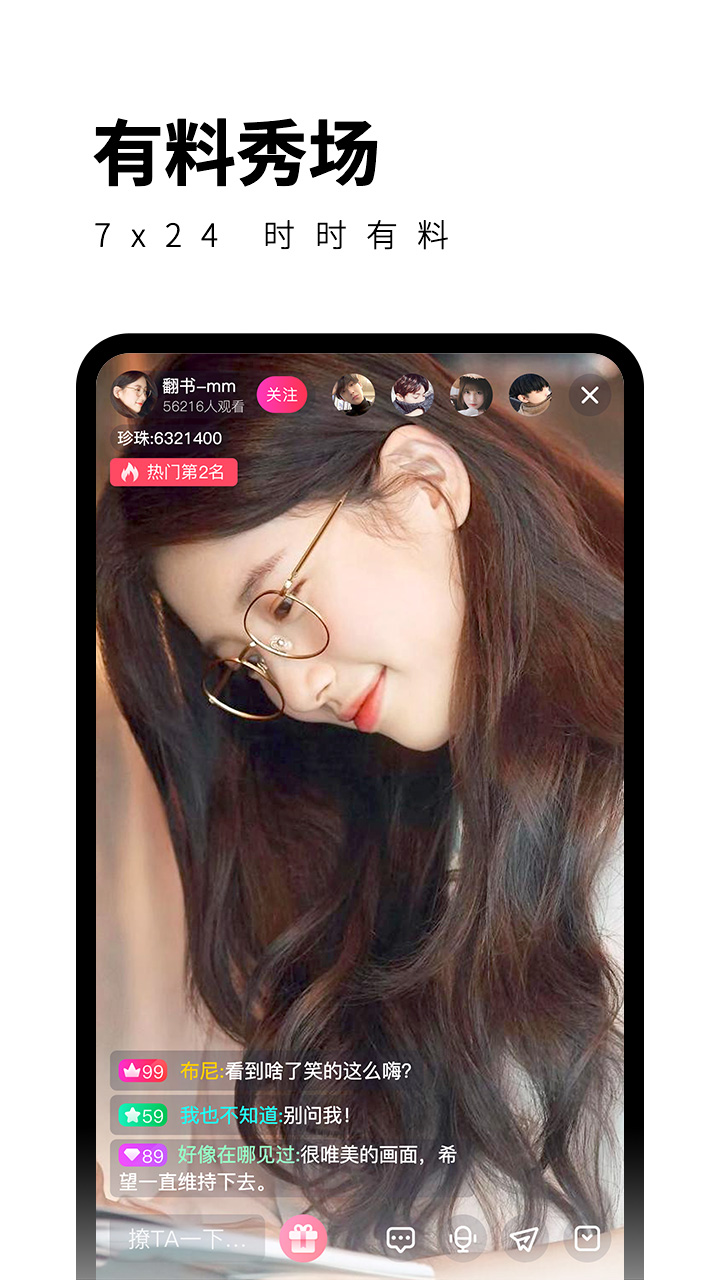 柑橘直播下载  v5.9.7图3