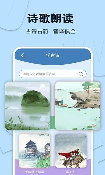 识字大王  v3.3.3图2