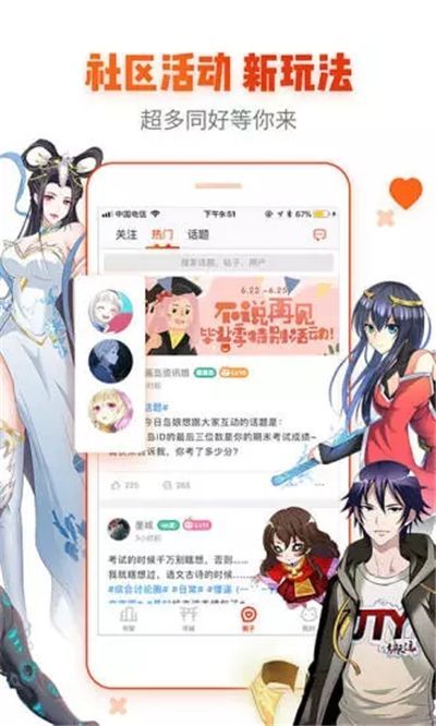 污漫社安卓版  v1.0图1