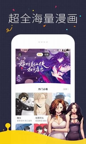 咪咔漫画安卓版  v2.1.00图3