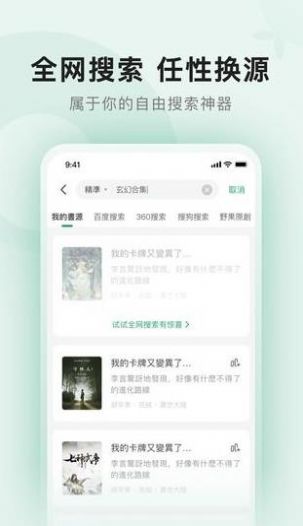 野果阅读最新版  v1.1.9图3