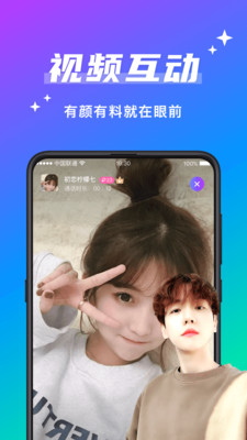 欢友app下载安装  v5.6.2图2