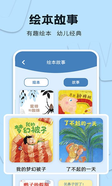 识字大王  v3.3.3图1