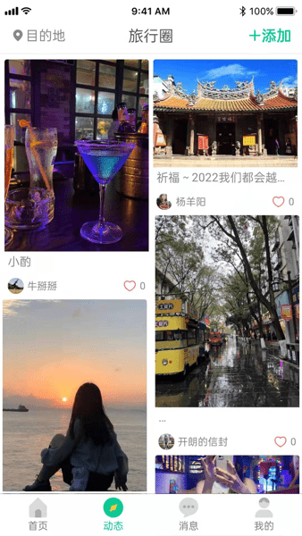 短腿熊旅行  v1.1.22图2