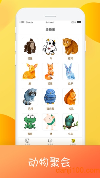 猫狗翻译器中文版  v1.0.7图2