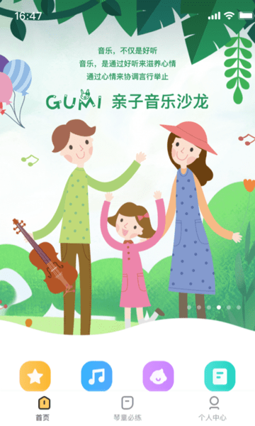 谷米音乐  v1.0.13图2