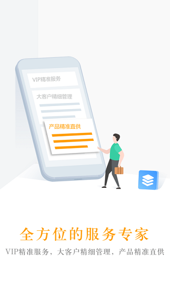 中青旅商旅  v1.0.14图1