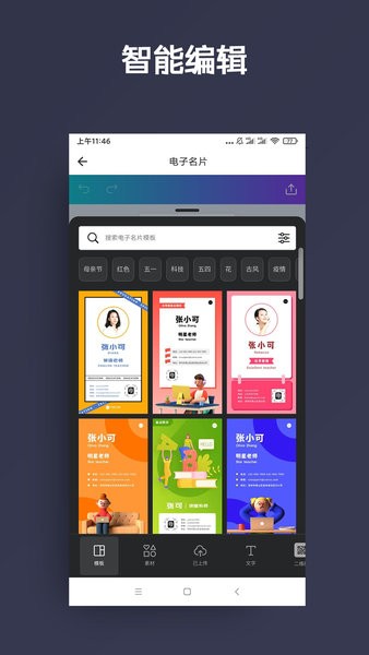 人物抠图  v1.0.12图3