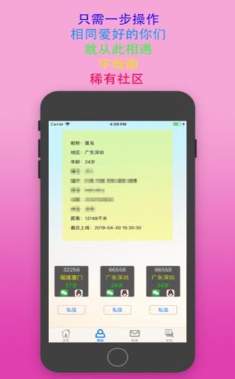 sumr主奴app