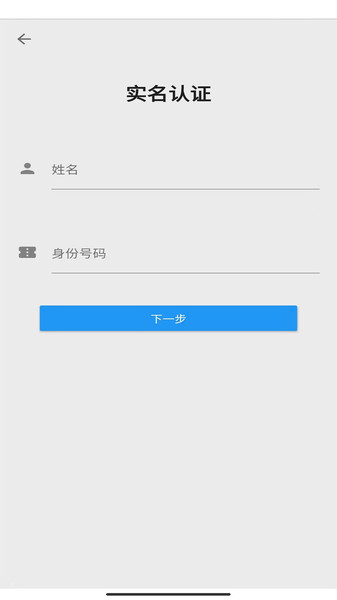 e维身份  v1.0图1