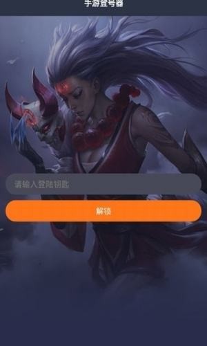 传奇手游登录器下载安卓手机版  v1.4.6图1