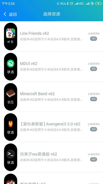 表盘自定义工具1.6版本米环7  v4.5.5图1