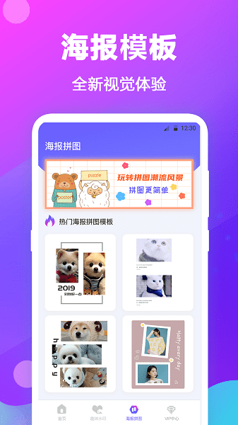 每日拼图  v3.1.5图2