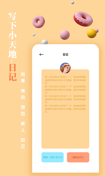 一百件事  v1.0.0图3