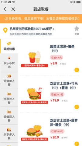 广东移动权益中心