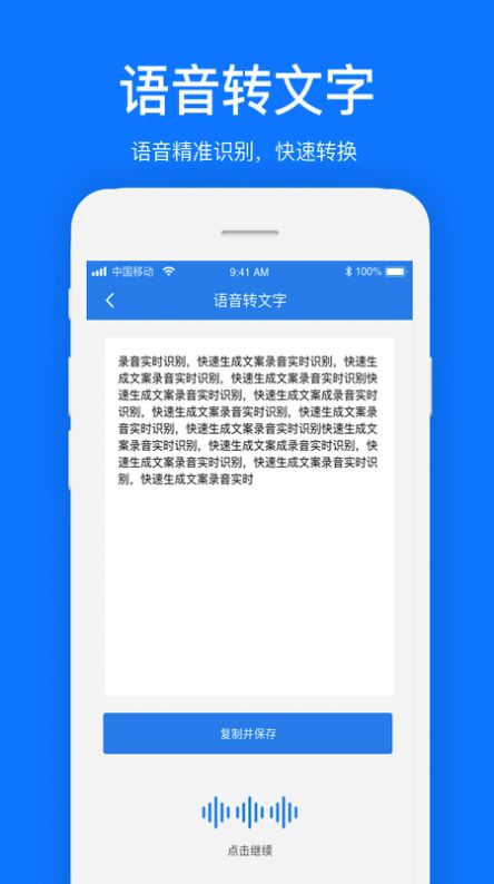 文案提取app永久免费版  v1.0.1图2