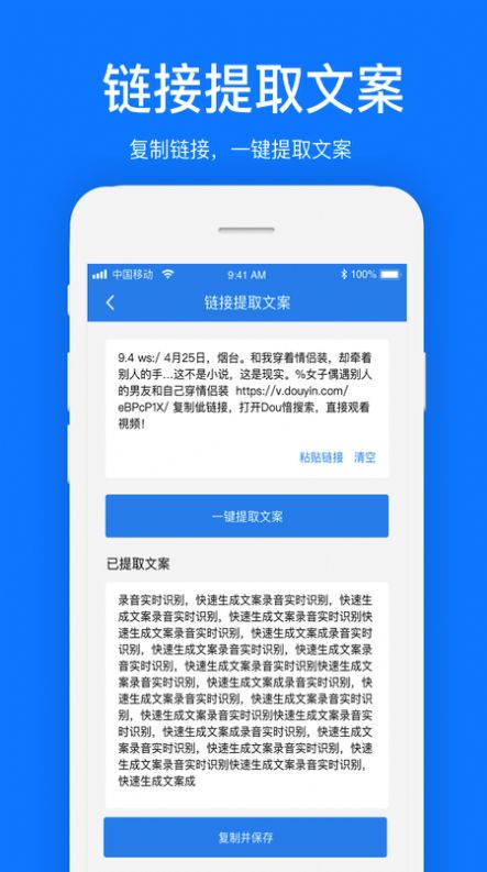 文案提取app免费下载  v1.0.1图3