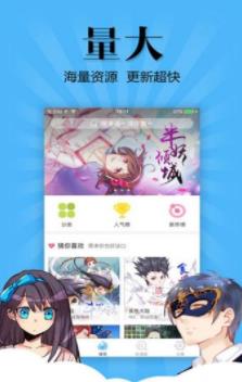 女神漫画app  v1.0图2