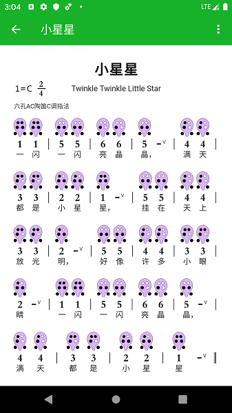 陶笛简谱  v2.0.0图1