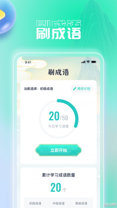 妙趣刷刷下载