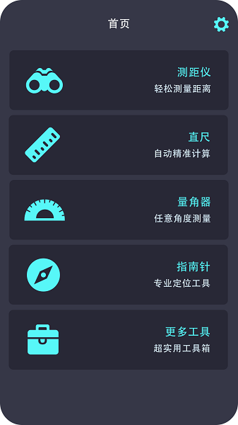 身高测量仪  v1.2图1