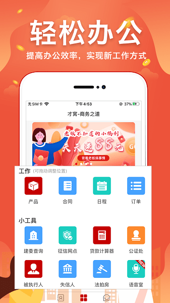 才窝  v2.0.2图3