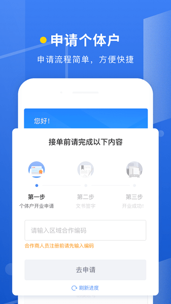 蜜蜂灵工平台  v2.4.2图1