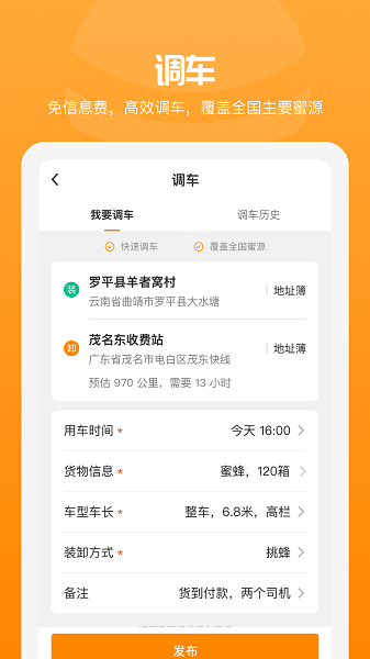 追花族  v2.7.5图1